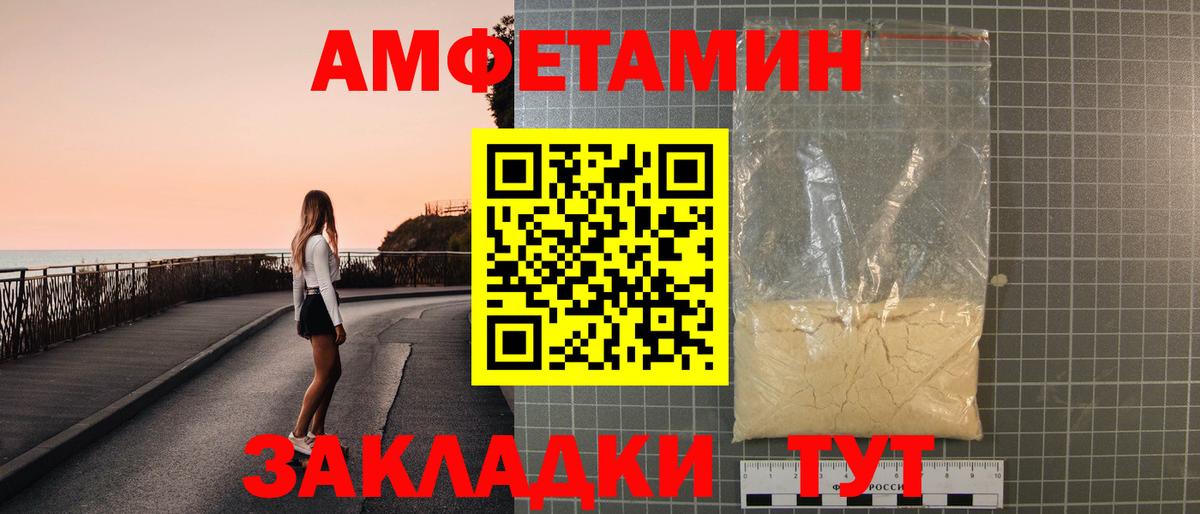 АМФЕТАМИН Розовый Медногорск