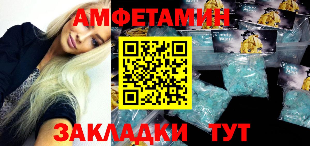 Медногорск  Amphetamine Розовый  Вход с VPN 