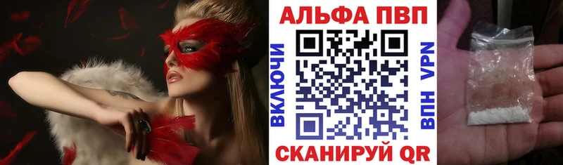 Alpha PVP кристаллы  купить   Медногорск 
