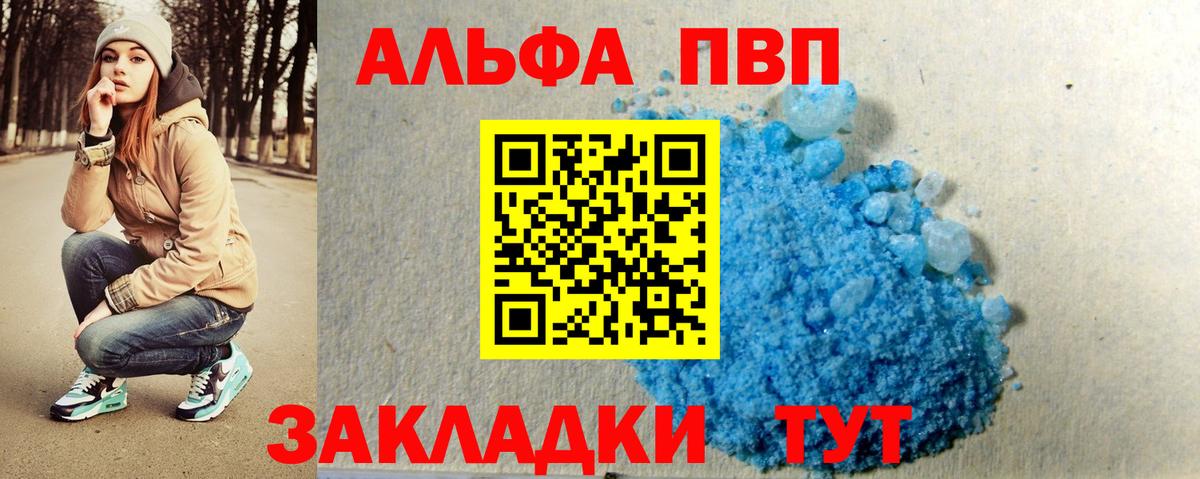 А ПВП кристаллы Медногорск