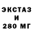 ЭКСТАЗИ VHQ sddk sngl