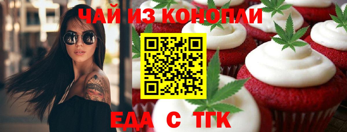 Cannafood конопля  Вход с VPN  Медногорск 