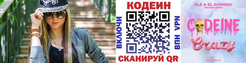 где купить наркотик Медногорск Кодеин Purple Drank