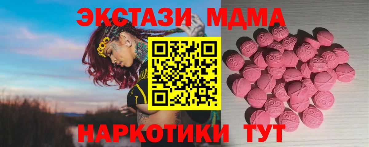 Экстази mix Медногорск