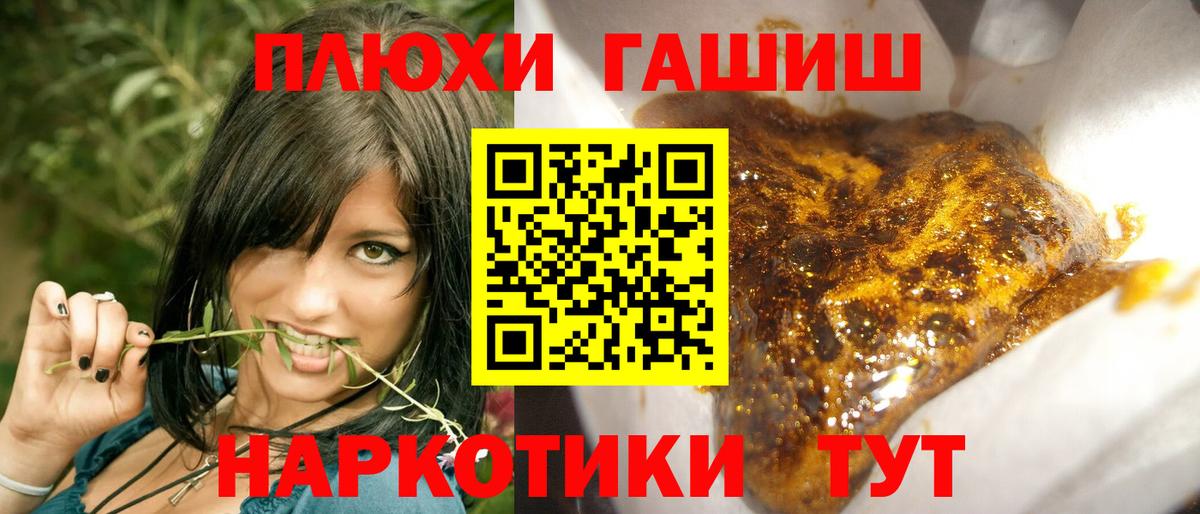 ГАШИШ Premium  ГАШИШ AMNESIA HAZE  Вход с VPN  Медногорск 