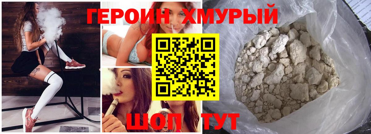 Героин Афган  Вход с VPN  Героин  Медногорск 