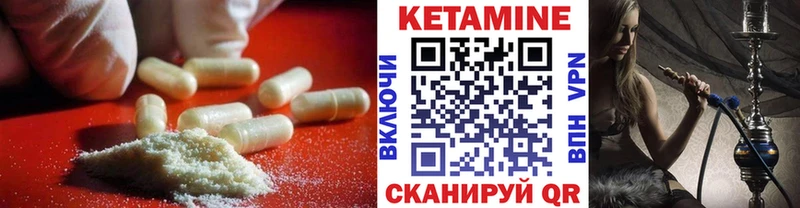 КЕТАМИН VHQ Медногорск