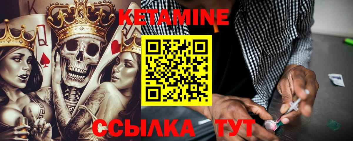 Кетамин VHQ  Кетамин VHQ  Медногорск  Вход с VPN 