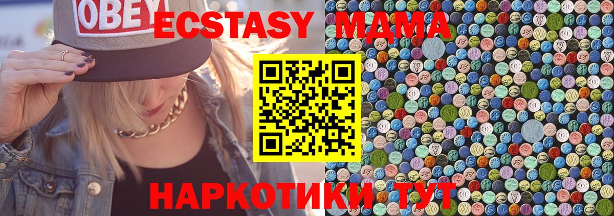 МДМА кристаллы  Вход с VPN  МДМА молли  Медногорск 