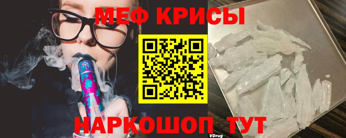 Меф  Медногорск