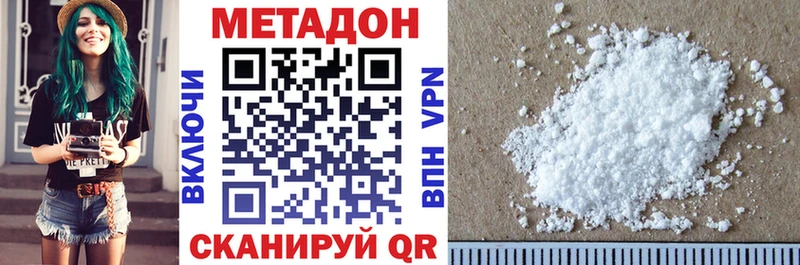 Метадон methadone Медногорск