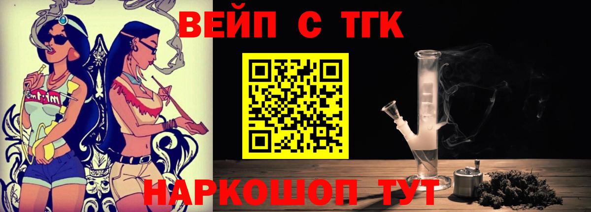 Дистиллят ТГК вейп  ТГК Wax  Вход с VPN  Медногорск 