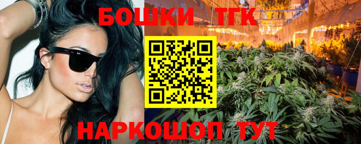 Бошки Шишки семена Медногорск