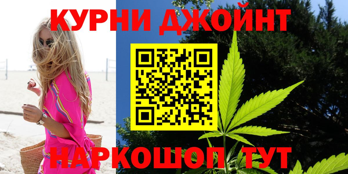 Бошки Шишки White Widow  Марихуана индика  МАРИХУАНА тримм  Медногорск  Вход с VPN 